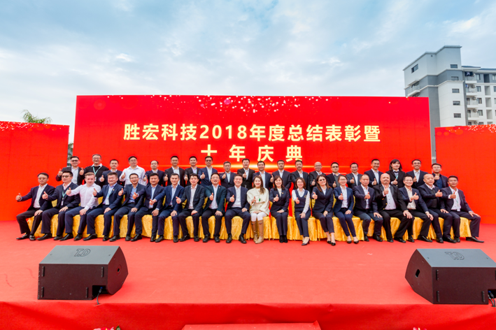 九游ninegame科技2018年度总结表彰暨十年庆典圆满结束